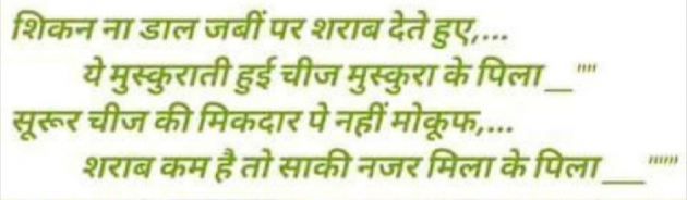 Gujarati Shayri by Parvez Rathod : 111111519