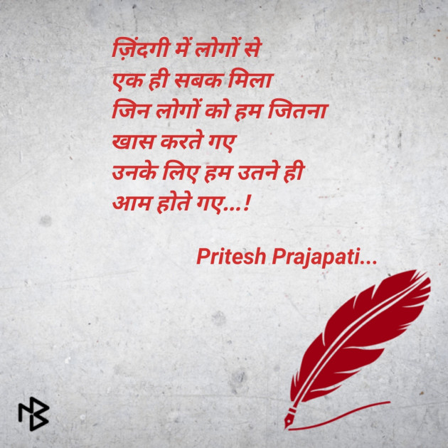 English Good Morning by Pritesh Prajapati : 111111521