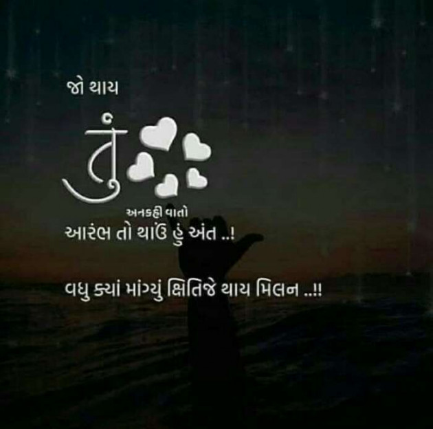 Gujarati Whatsapp-Status by Kaushik Dave : 111111528