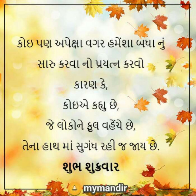 Gujarati Quotes by Kaushik Dave : 111111543