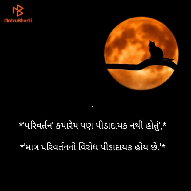 Gujarati Quotes by Mayur Savaliya : 111111546