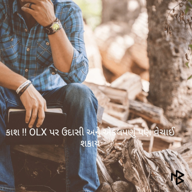 Gujarati Shayri by Harsh Parmar : 111111560