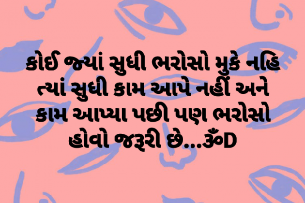 Gujarati Quotes by Dhruti Dave : 111111571