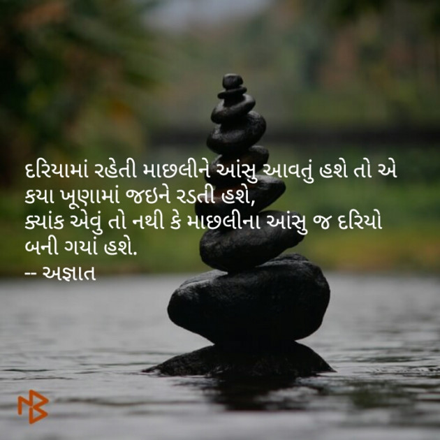 Gujarati Shayri by નિશાન પટેલ સ્વાગત : 111111579