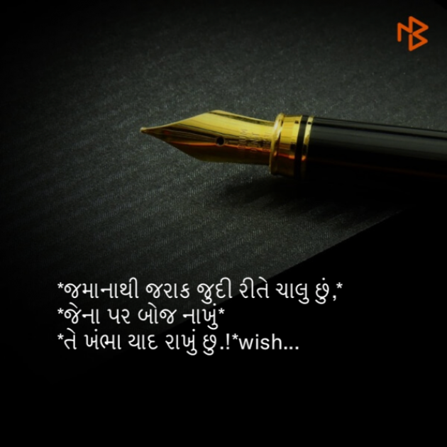 Gujarati Thought by wish : 111111589