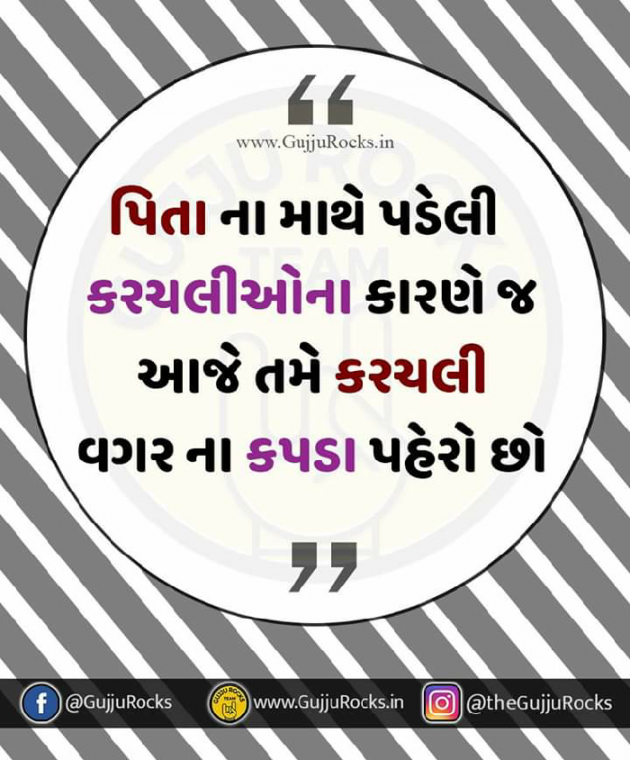 Gujarati Blog by Manish Patel : 111111596