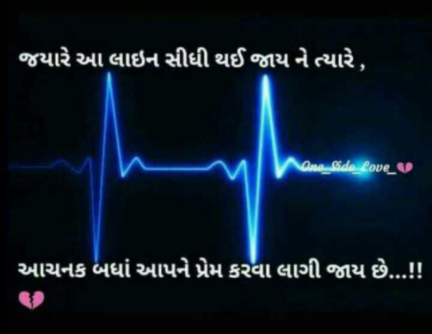 Gujarati Motivational by Sarika : 111111609