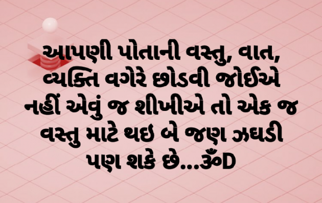 Gujarati Quotes by Dhruti Dave : 111111625