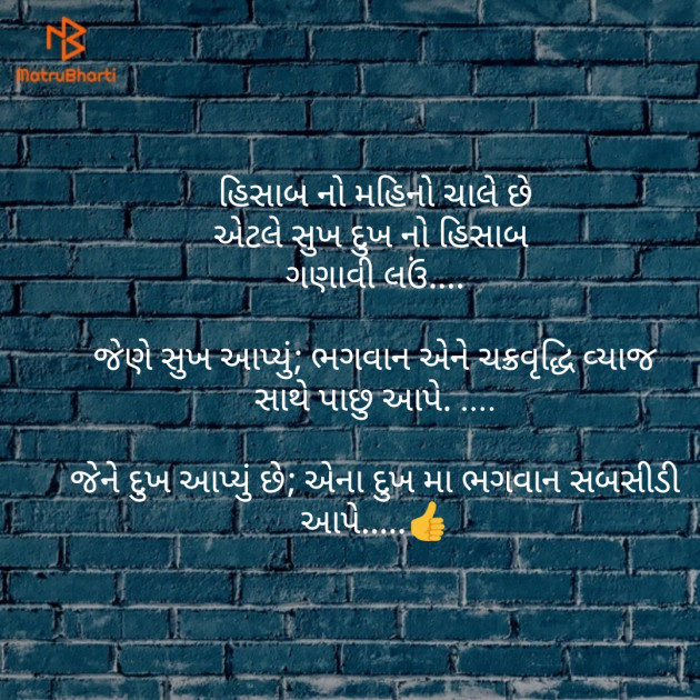 Gujarati Whatsapp-Status by parag gandhi : 111111640