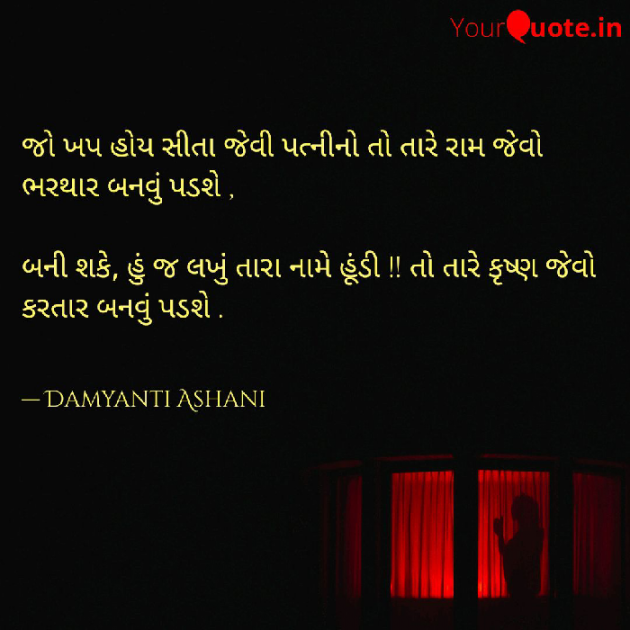 Gujarati Good Morning by Damyanti Ashani : 111111658