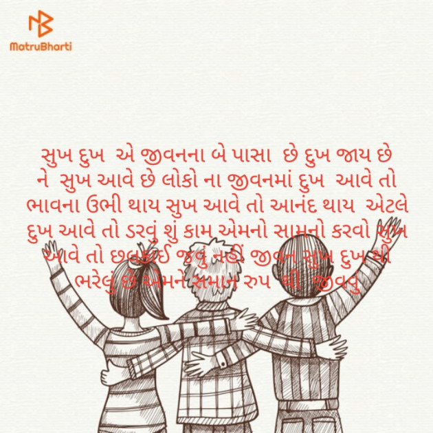 Gujarati Quotes by Dinesh Gamit : 111111667