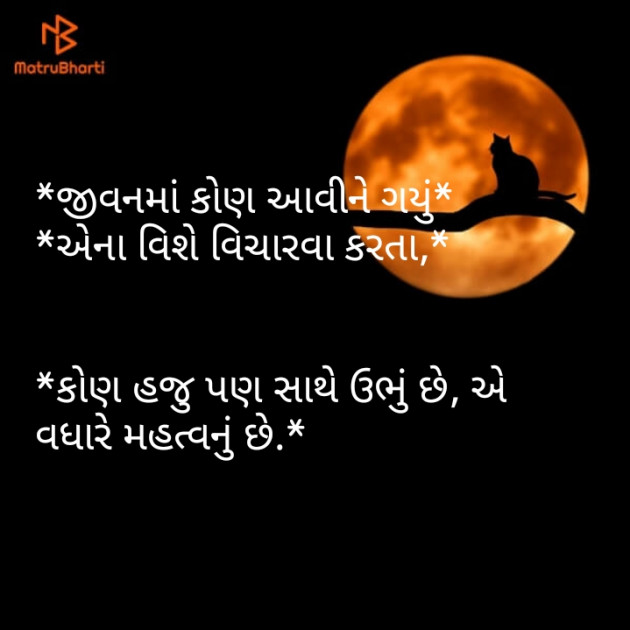 Gujarati Quotes by Dharmesh Thakkar : 111111683