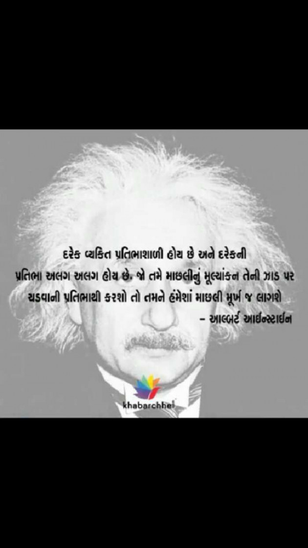 Gujarati Quotes by Hetuba Jadeja : 111111696