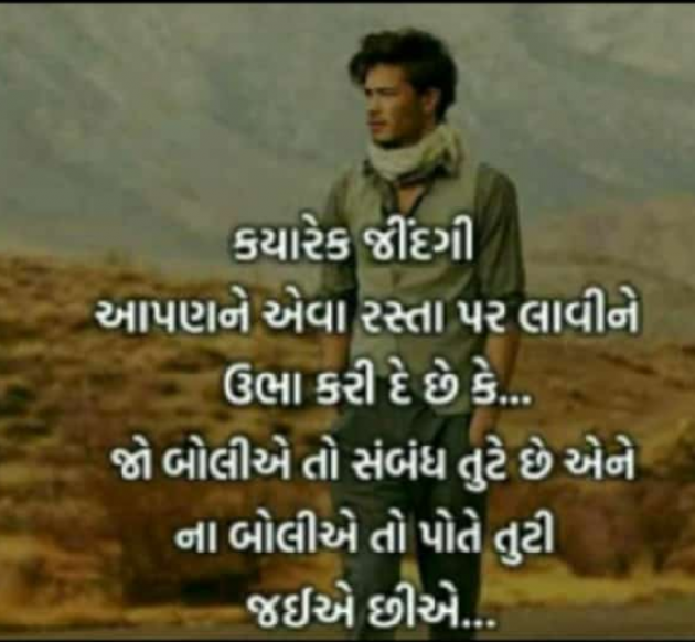 Gujarati Whatsapp-Status by Jalpa k : 111111711