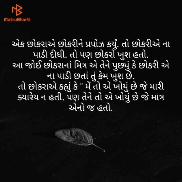 English Shayri by payal Patel મુસ્કાન : 111111755