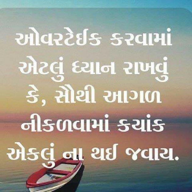 Gujarati Blog by Manish Patel : 111111763