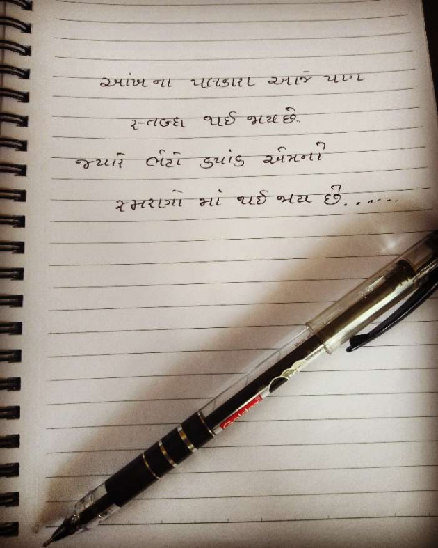 Gujarati Blog by Dipali Thacker : 111111824