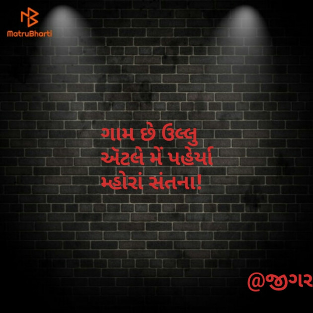 Gujarati Hiku by Kinar Rana : 111111839