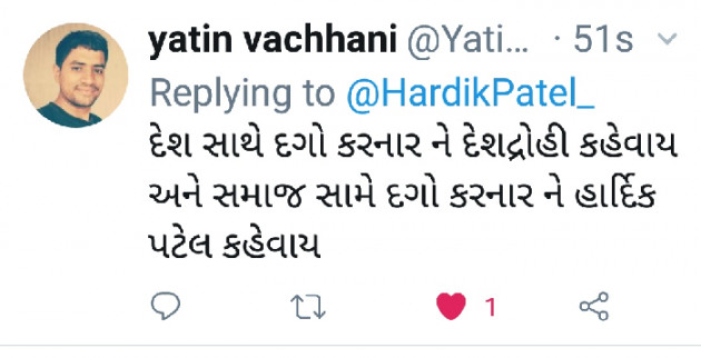 Gujarati Whatsapp-Status by YATIN VACHHANI : 111111853