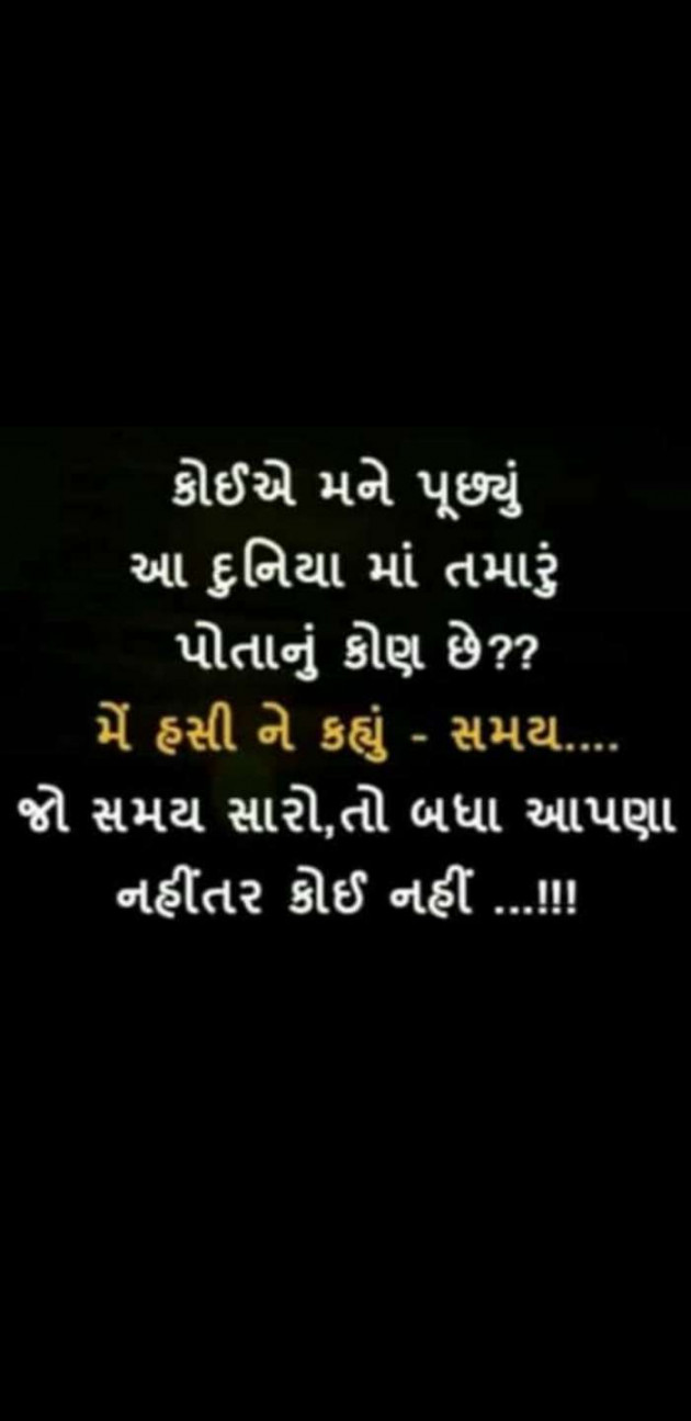 Gujarati Quotes by Dharmesh Thakkar : 111111854