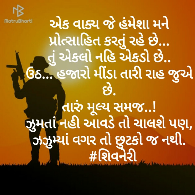 English Thought by Shivneri : 111111858