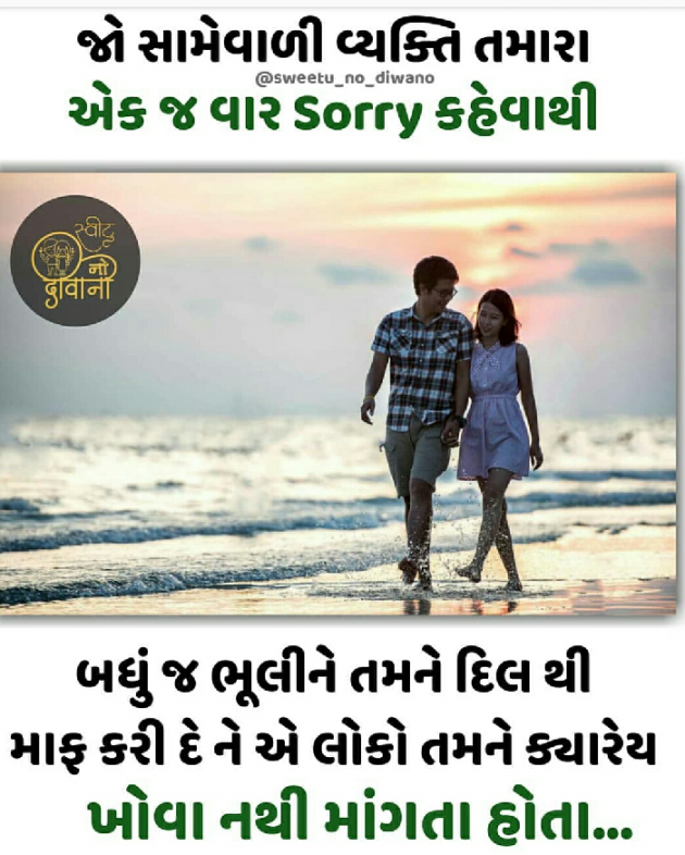 Gujarati Shayri by Madhur Rathod : 111111871