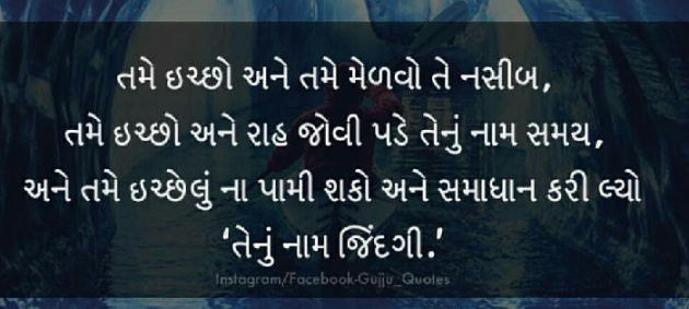 Gujarati Quotes by Madhur Rathod : 111111880