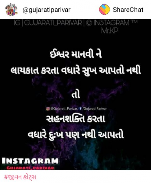 Gujarati Good Night by પ્રેમ નો જોકર : 111111893