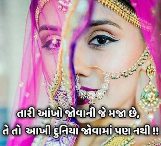 Gujarati Shayri by પ્રેમ નો જોકર : 111111898
