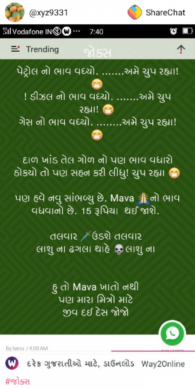 Gujarati Story by પ્રેમ નો જોકર : 111111899