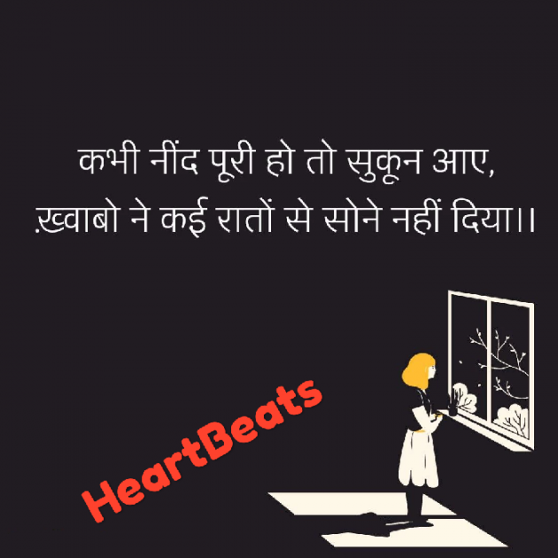 English Shayri by Heart Beats : 111111908