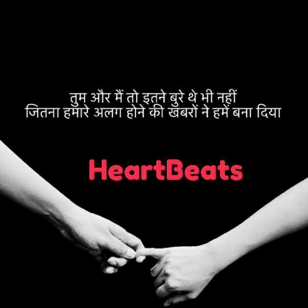 English Shayri by Heart Beats : 111111909