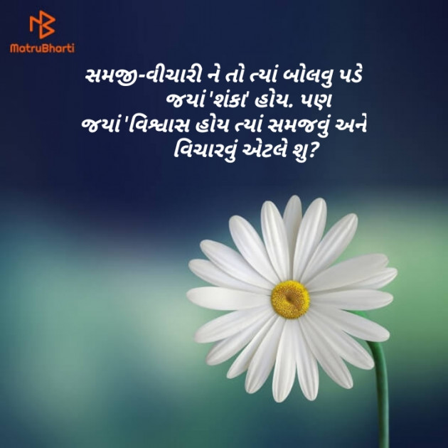 Gujarati Quotes by ... Dip@li..., : 111111923