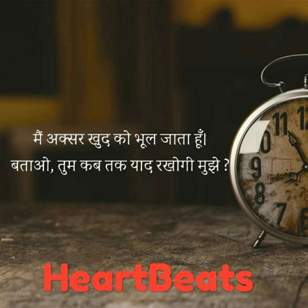 English Blog by Heart Beats : 111111940