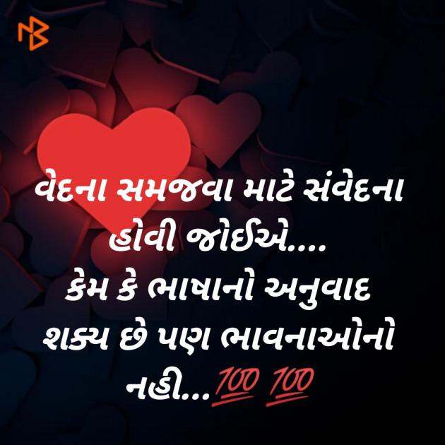 Gujarati Microfiction by Aniruddhsinh Vaghela Vasan Mahadev : 111111962