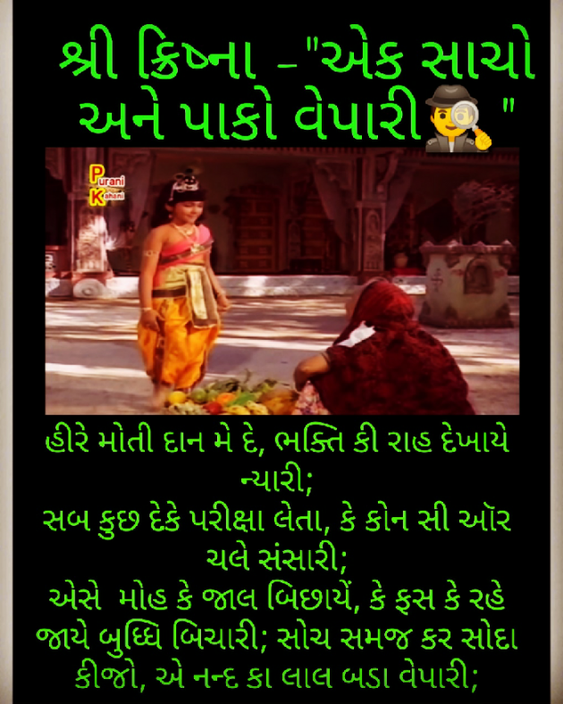 Gujarati Good Evening by Abhijit A Kher : 111111966