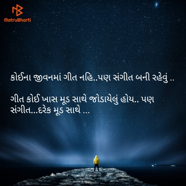 Gujarati Good Night by vaidugor : 111111968