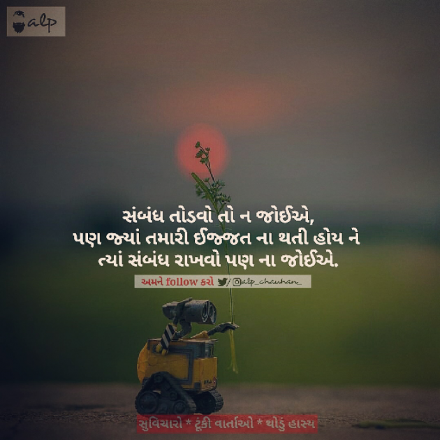 Gujarati Thought by Shivang Gandhi : 111111976