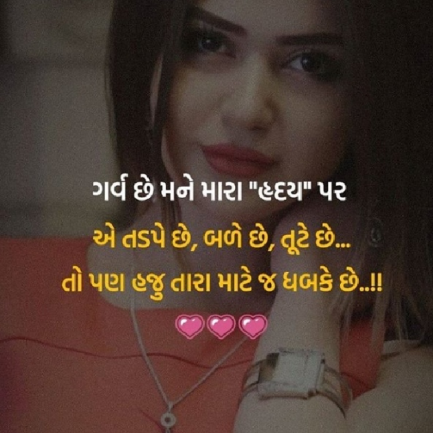 Gujarati Shayri by Jigi Parmar : 111111984