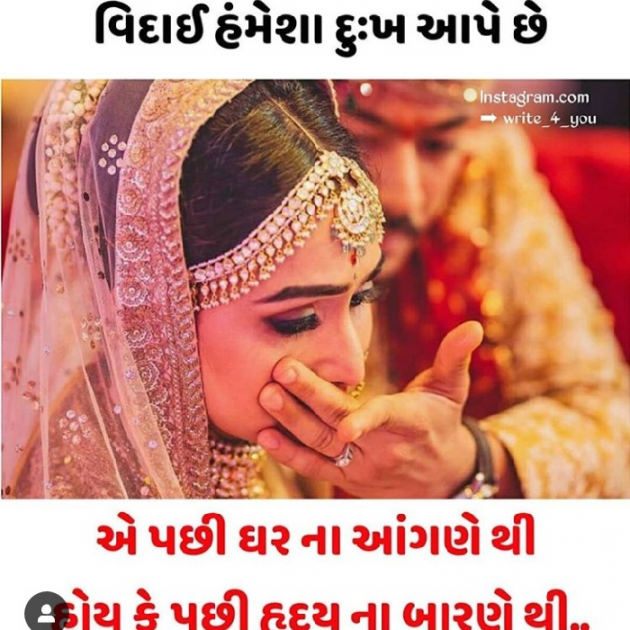 Gujarati Shayri by Jigi Parmar : 111111993