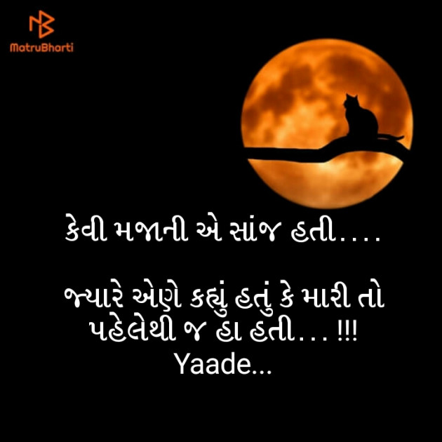 Gujarati Blog by પારૂલ ઠક્કર... યાદ : 111112005