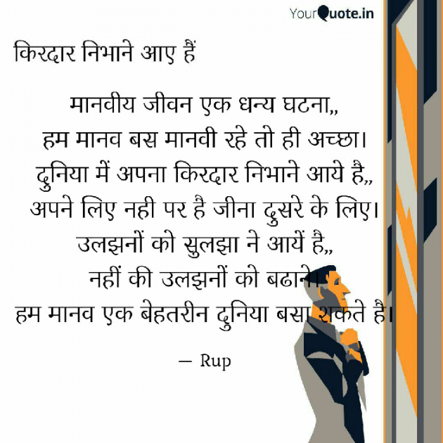 Gujarati Motivational by Rupal Mehta : 111112006