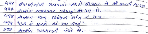 Gujarati Quotes by Kothiya Jaydeep : 111112009
