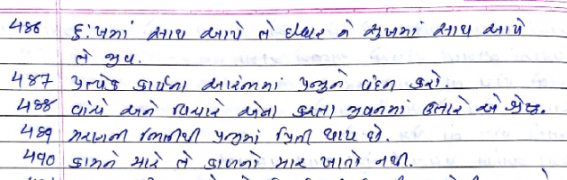 Gujarati Quotes by Kothiya Jaydeep : 111112019