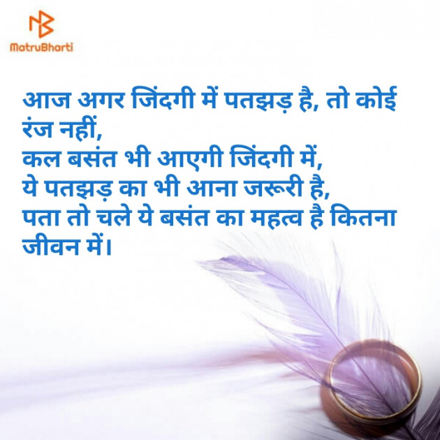Gujarati Shayri by Maitri Barbhaiya : 111112026