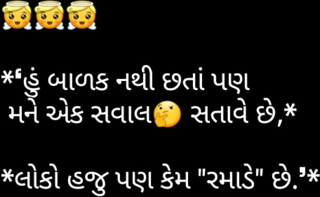 Gujarati Good Night by Gadhadara Jayou : 111112028