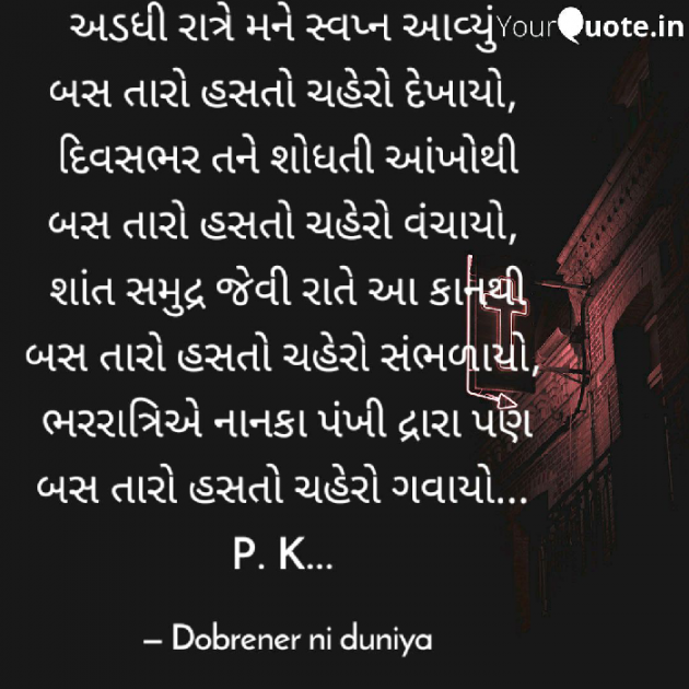 English Shayri by Komal Deriya : 111112032