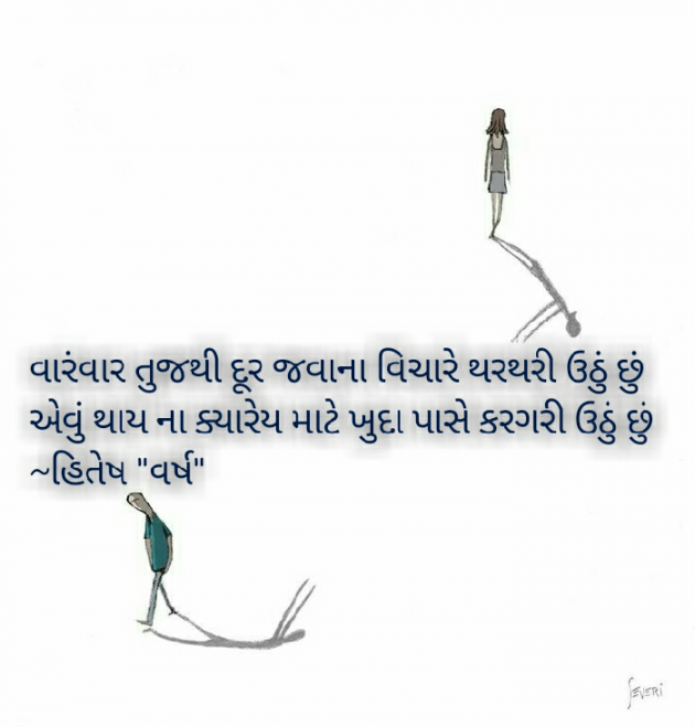 Gujarati Blog by Hitesh - Varsh : 111112037