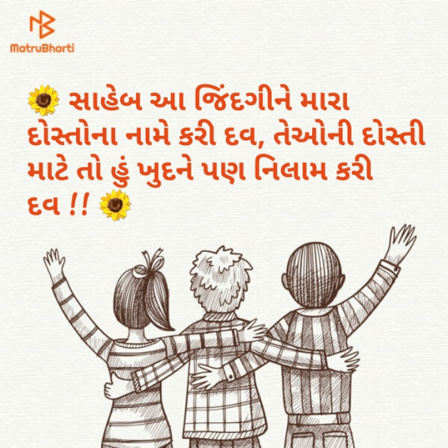 Gujarati Whatsapp-Status by Nirmalbhai Khuman : 111112067