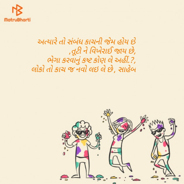 Gujarati Quotes by Ahir Bhargav : 111112080